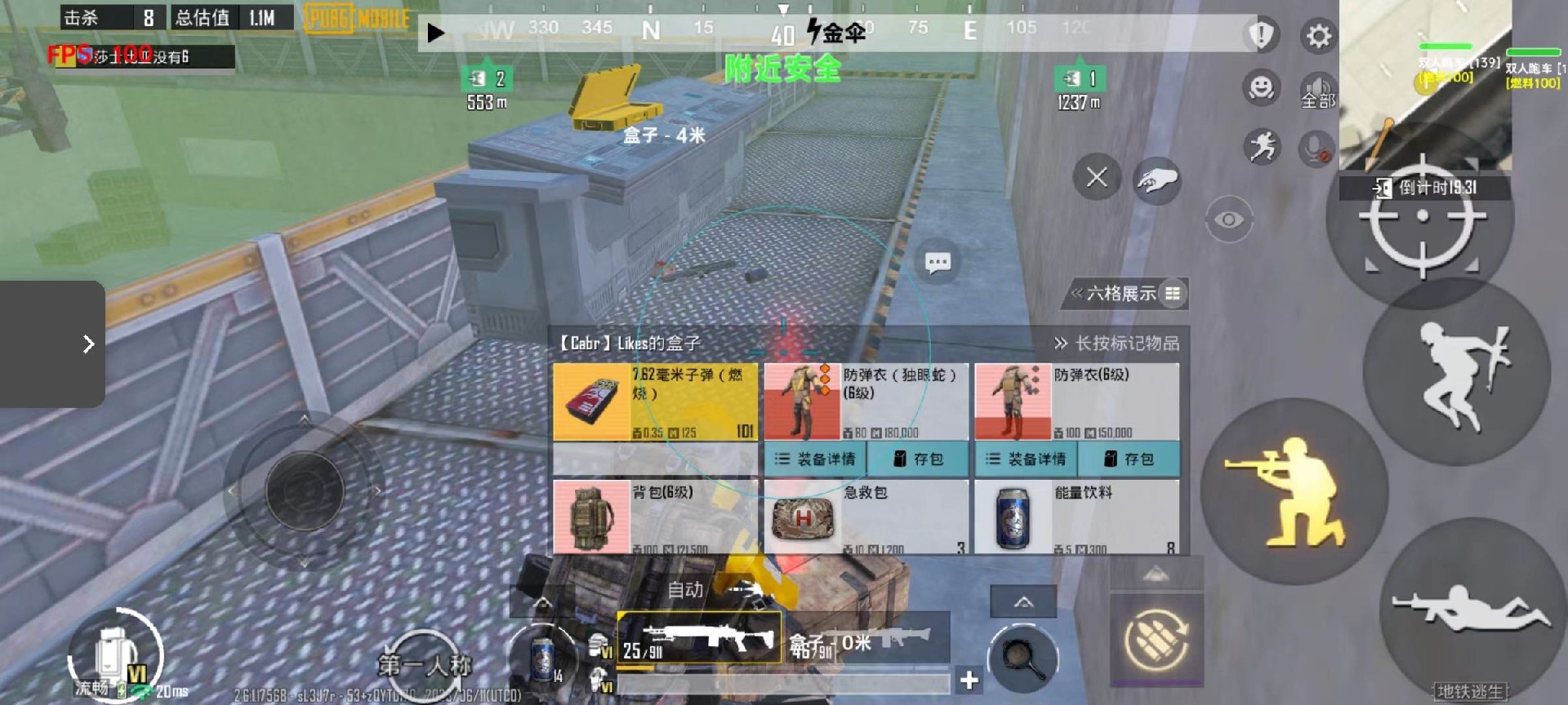 和平精英辅助【地狱犬直装V3.1修复版】原哮天犬直装改名 人物骨骼透视 全屏自瞄 物资显示