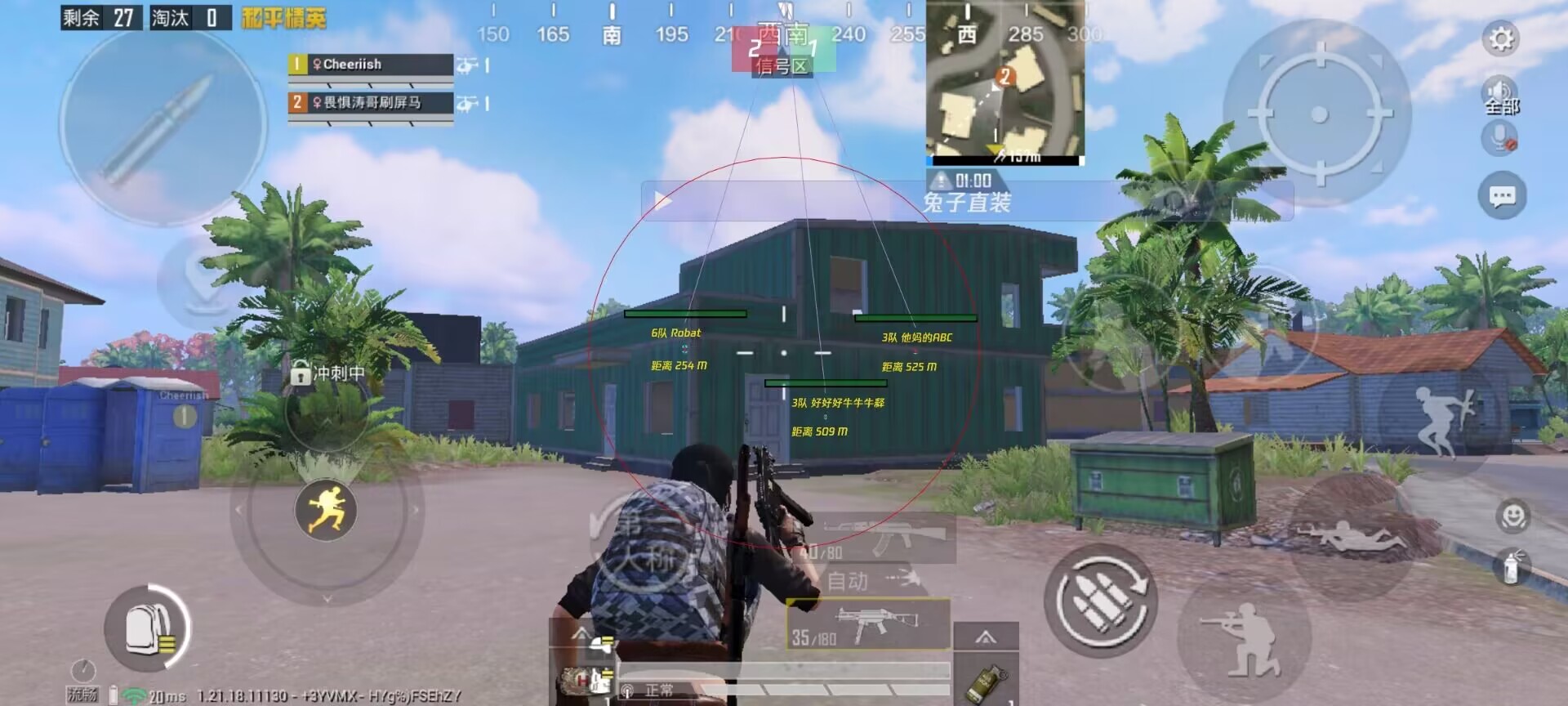 pubg地铁国际服《荔枝》辅助更新人物飞天功能版本