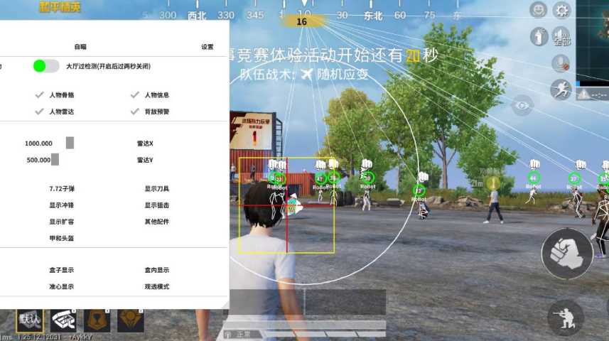 如何评估和平精英辅助工具的效果？