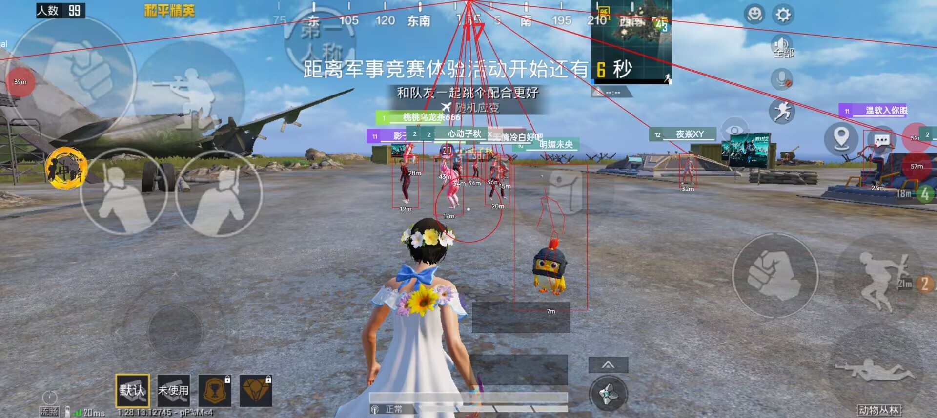 和平精英辅助【萝卜直装V1.0】人物透视 开镜开火自瞄 全枪无死角漏打 追踪扫车打鸟