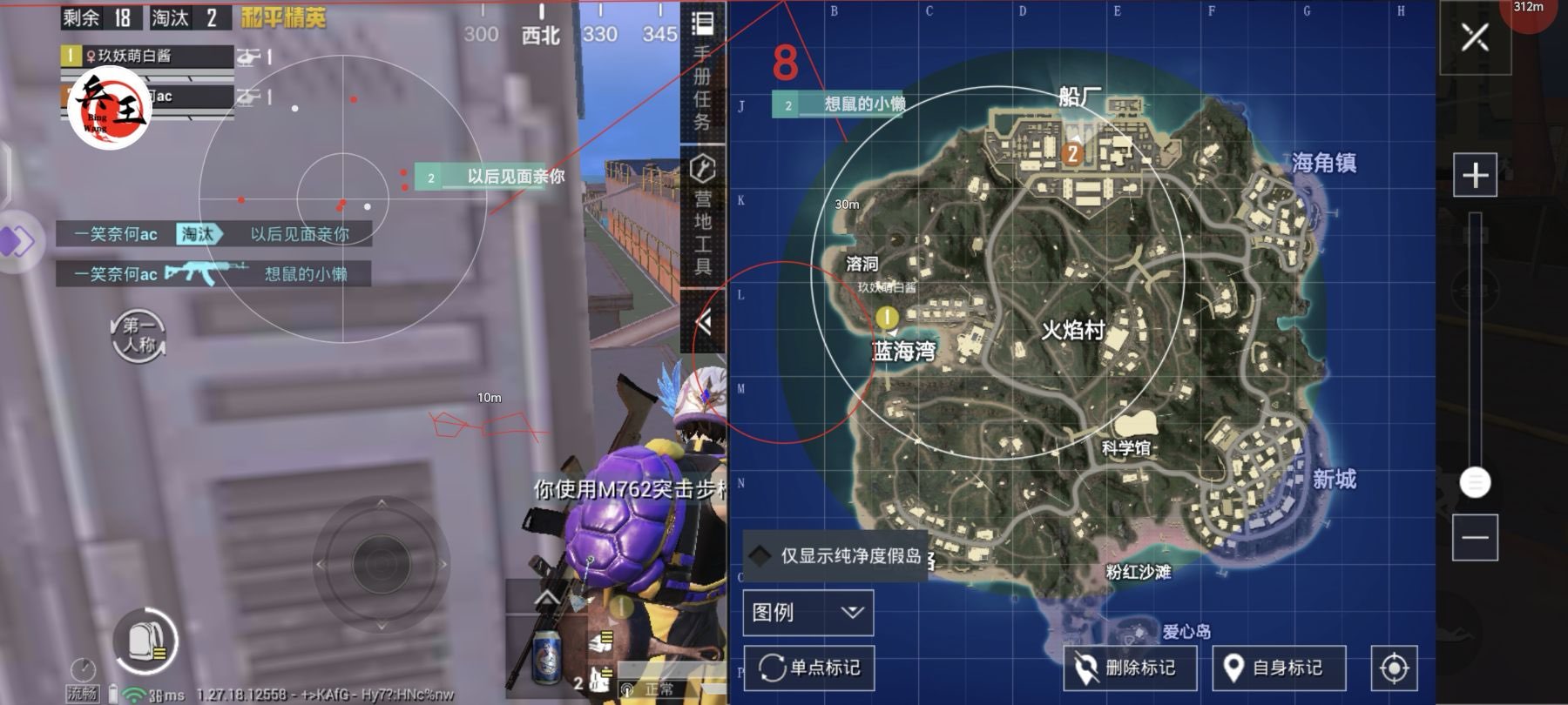 和平精英《紫火》外挂独家稳定大号