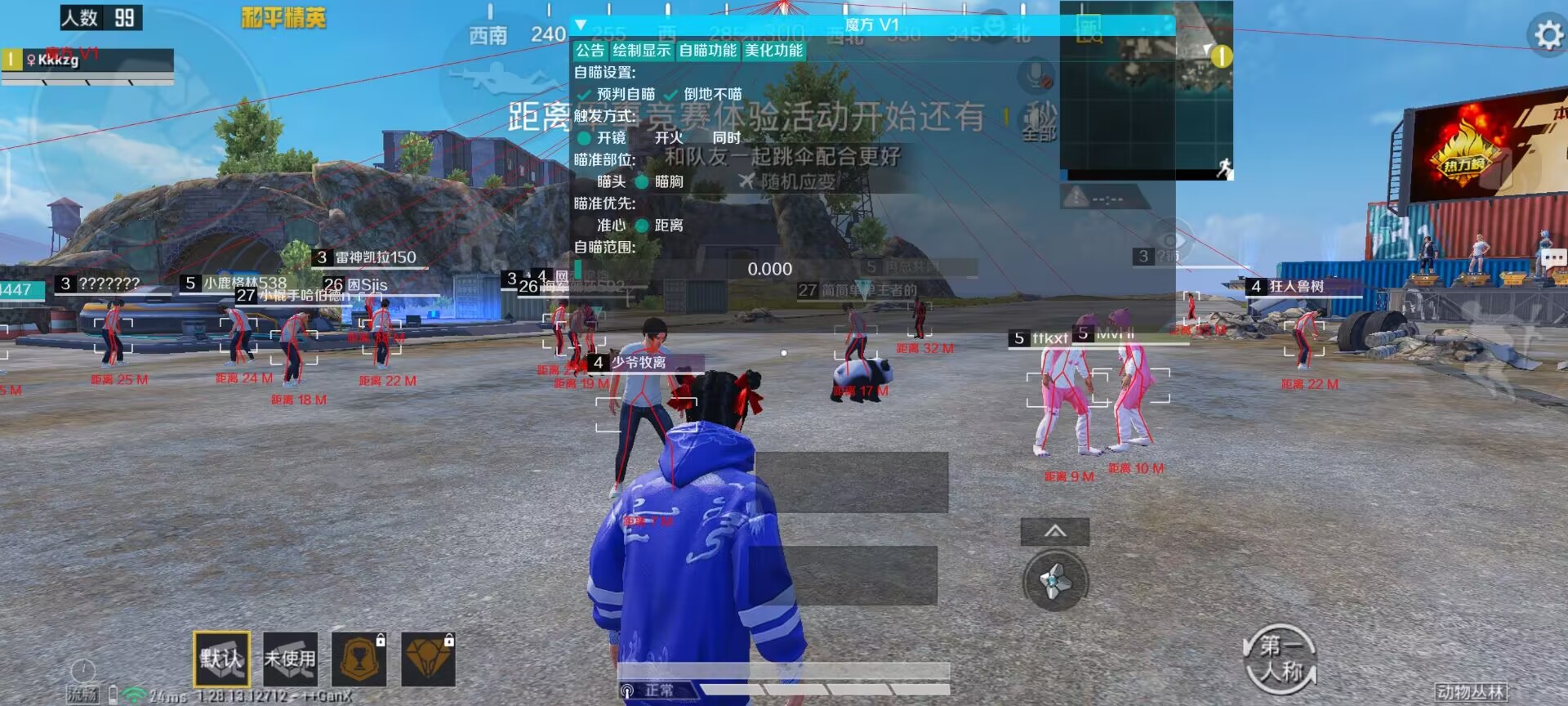 和平精英辅助软件大全